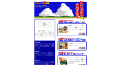 Desktop Screenshot of natsu.pipi.org