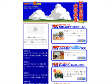 Tablet Screenshot of natsu.pipi.org